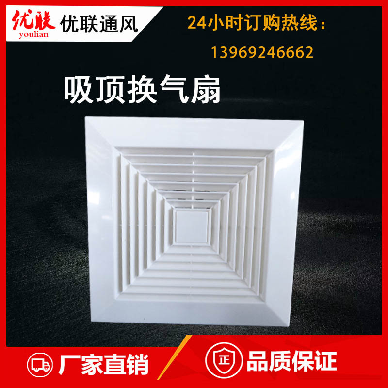 換氣扇廚房衛(wèi)生間排氣扇排風扇吸頂式通風器靜音換氣扇